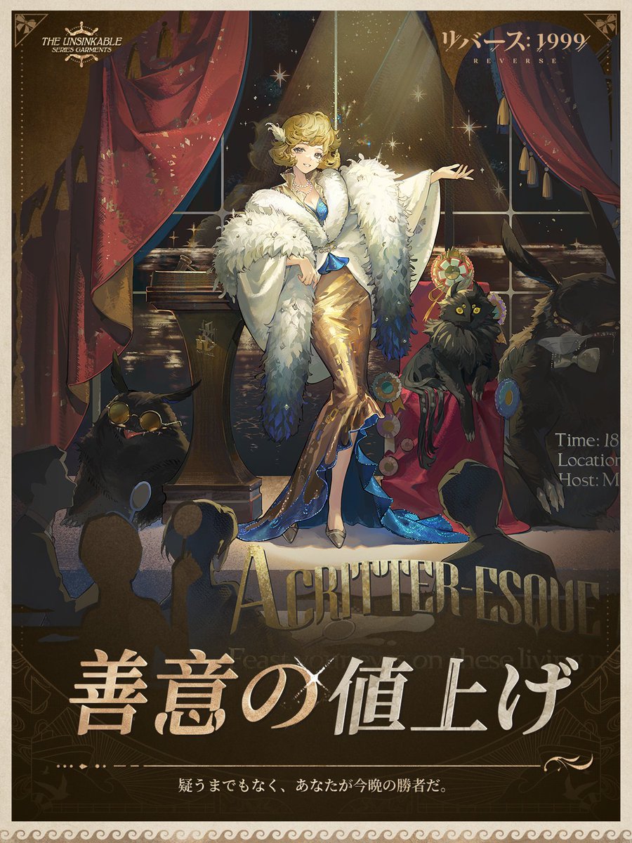 コスチューム紹介】 ニューバベル「善意の値上げ」 神秘術エフェクト