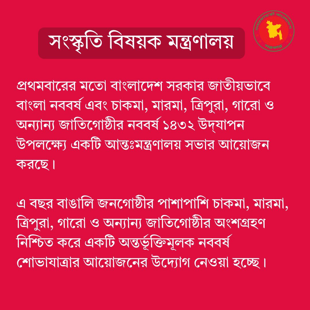 Chief Adviser of the Government of Bangladesh tweet media