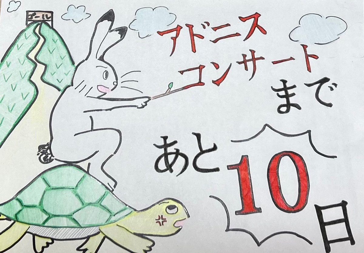 カウントダウン🎶
アドニスまであと《10日！》

シュザー(チューバ)
78期の先輩方との最後の演奏会、最後まで心を込めて演奏します！皆さん是非お越しください！

#なわすい
#畷吹
#四條畷高校吹奏楽部
#四條畷高校
#吹奏楽