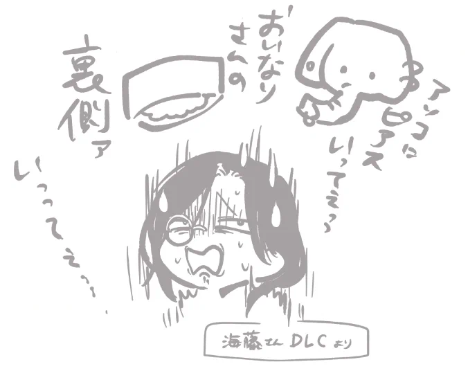 想像だけでダメージ負ってる声だった 