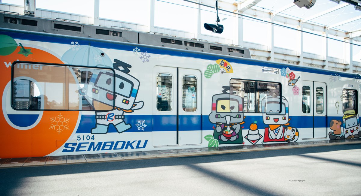 4/1の南海電鉄との合併により、社名や路線名から無くなる準大手私鉄