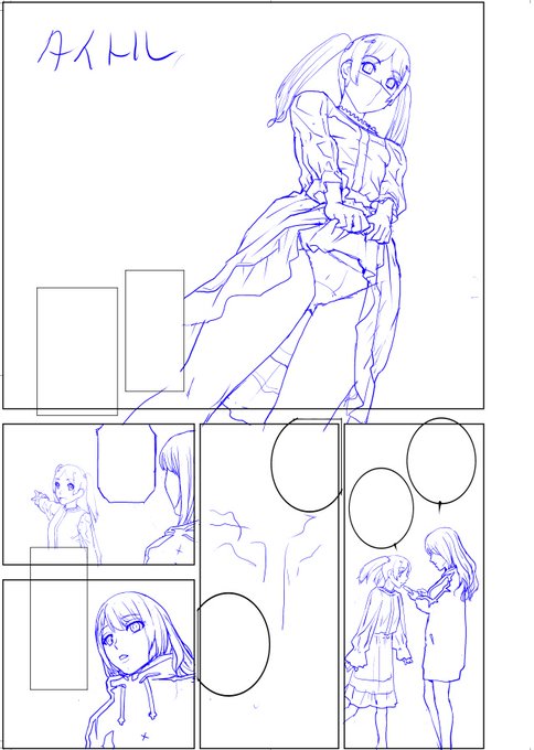 4月末発売の原稿も進行中 下描きです! 