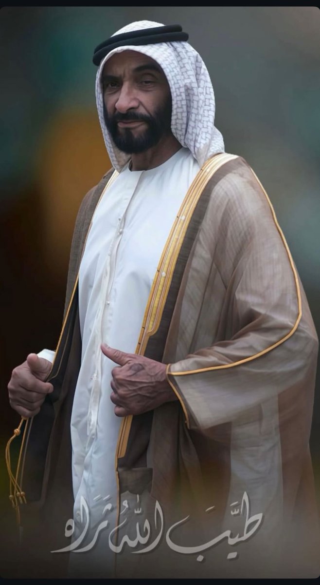 ﴿ رَوحٌ ورَيحَانٌ وجَنَّةُ نَعِيمْ ﴾

#ذكرى_وفاة_الشيخ_زايد_19_رمضان