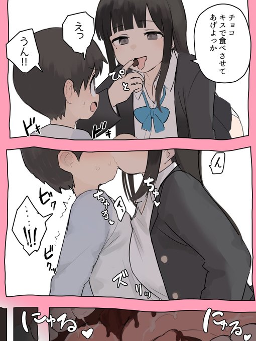 バレンタインデーに姉の夢を見る弟 