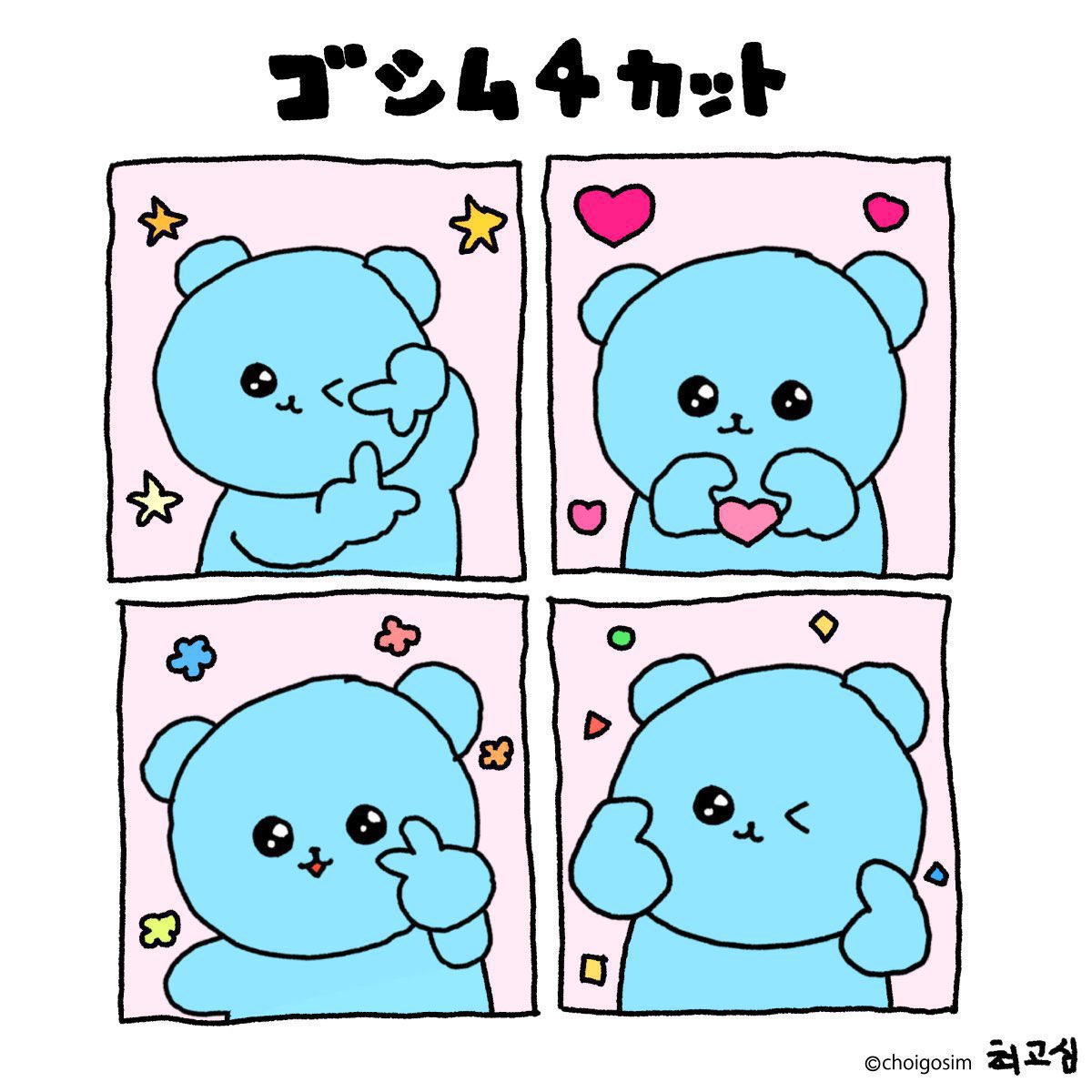 Hana🩷🧁💕 tweet media