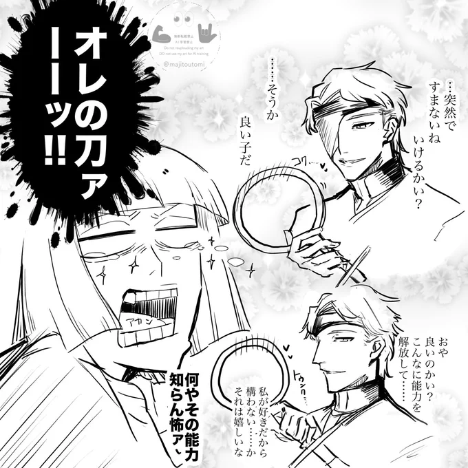 イチャイチャしてる絵です(?) 