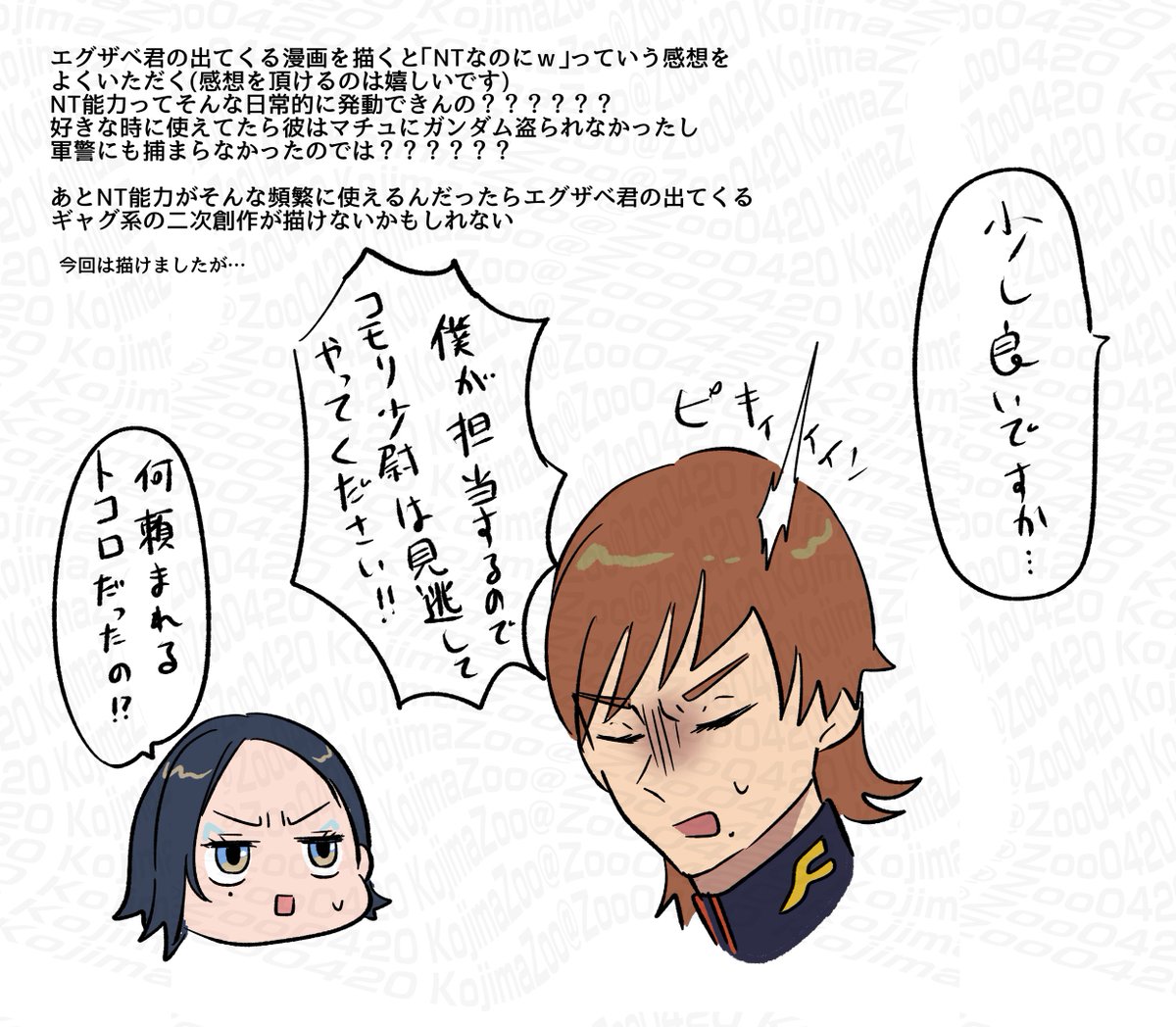 あと今回は「昔やられたな…」という感想を頂く。「今度やろうかな」みたいなことを言ってる人はやらない方が良いです。 