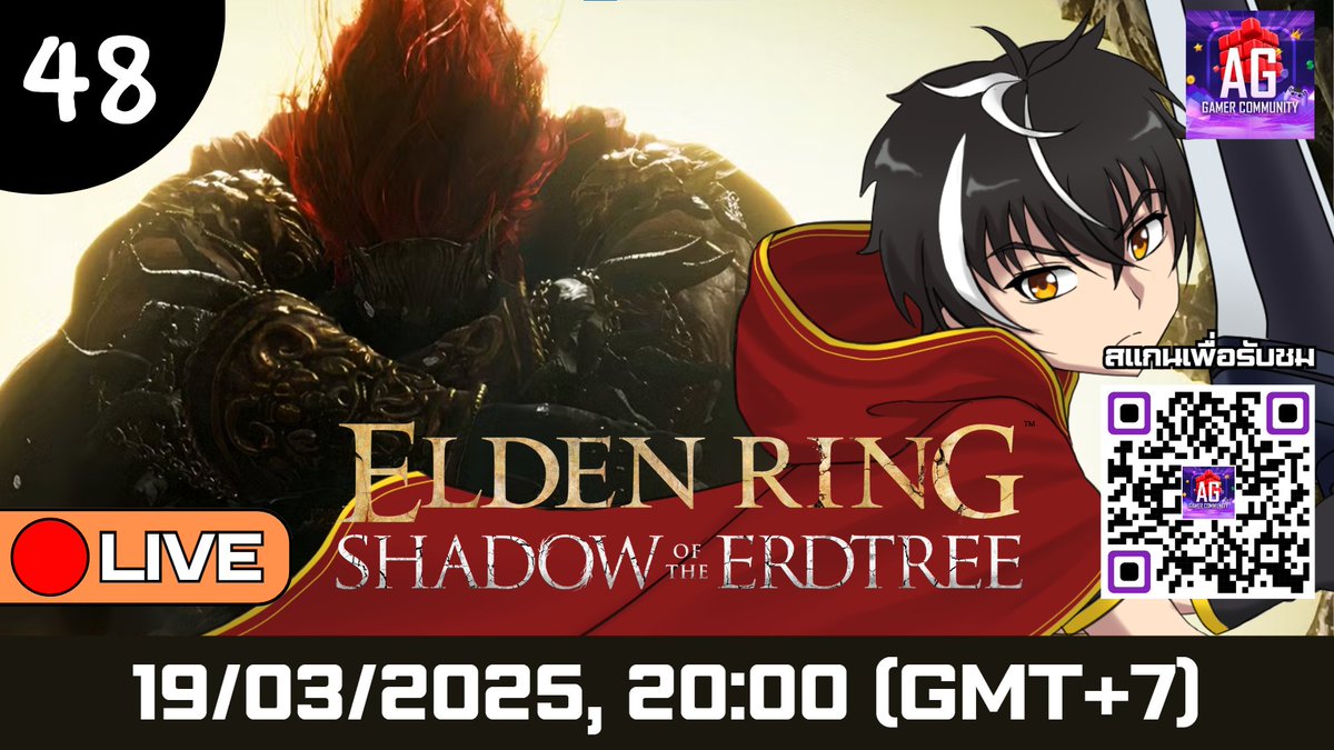 ShadowPlayerCH's tweet photo. 🔴【 Elden Ring : Shadow of the Erdtree 】#48  คมราชสีห์ดับเบิล Vs คมราชสีห์ ทวิน ดับเบิล

⌛️19/3/2025, 20:00 [GMT+7]

ห้องนั่งรอ : https://t.co/Bms3o4EX2n
ห้องนั่งรอ 2 : https://t.co/P8QDuUUi9X

#shadowplayerlive  #vtuberth  #eldenringshadowoftheerdtree #AppGallery #AGGC https://t.co/U24kFqy8sh