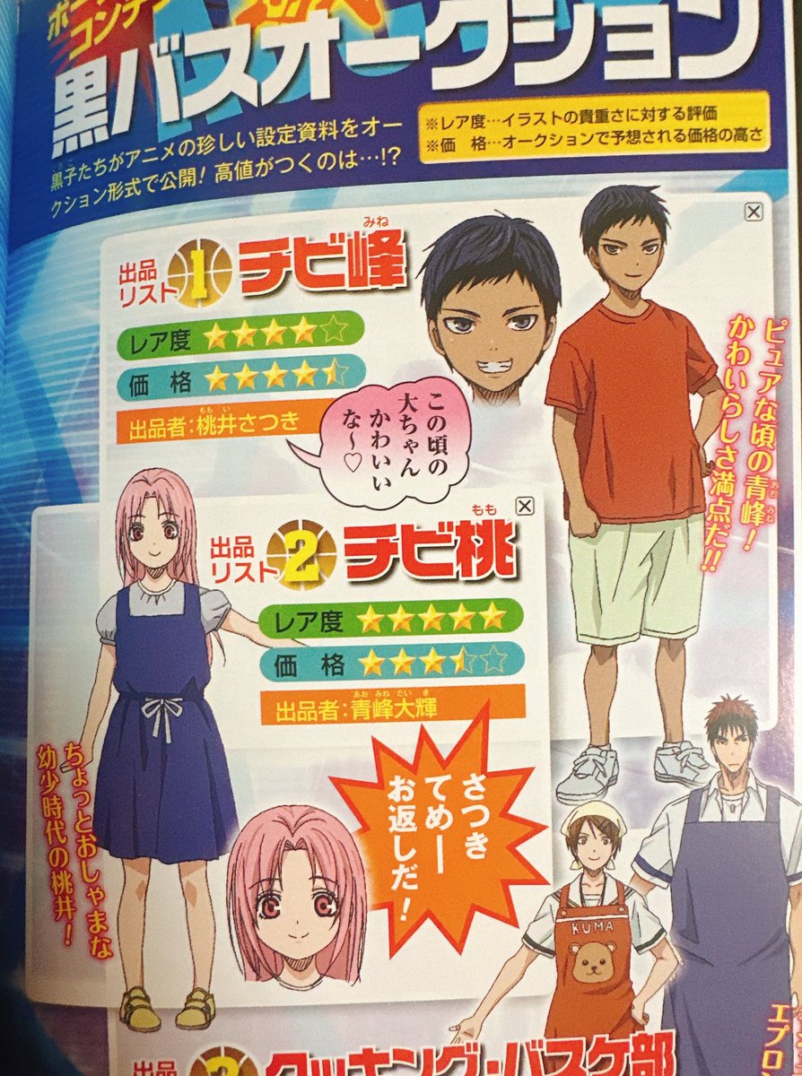 이 장면 ㅇ오미네랑 ㅁ모이가 서로 어린시절 사진 폭로하는 설정이라 넘 귀여움ㅋㅋㅋ 진짜 아기들이다..