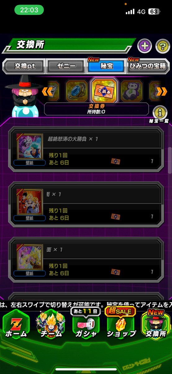fusion8potara's tweet photo. せっかくこんなにかっこいい壁紙ゲットできるチャンスだったのにやり忘れちゃってた
また11周年で復刻してくれないかなぁ https://t.co/qErKKlUdRh