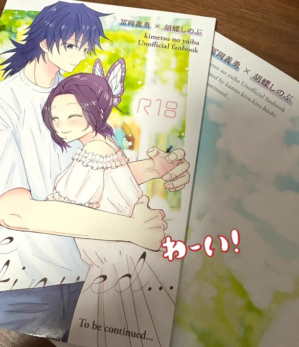 無事に本になってました!!😭😭
よかったー!!!!

早く皆様へお届け出来るように頑張りますー✨✨ 