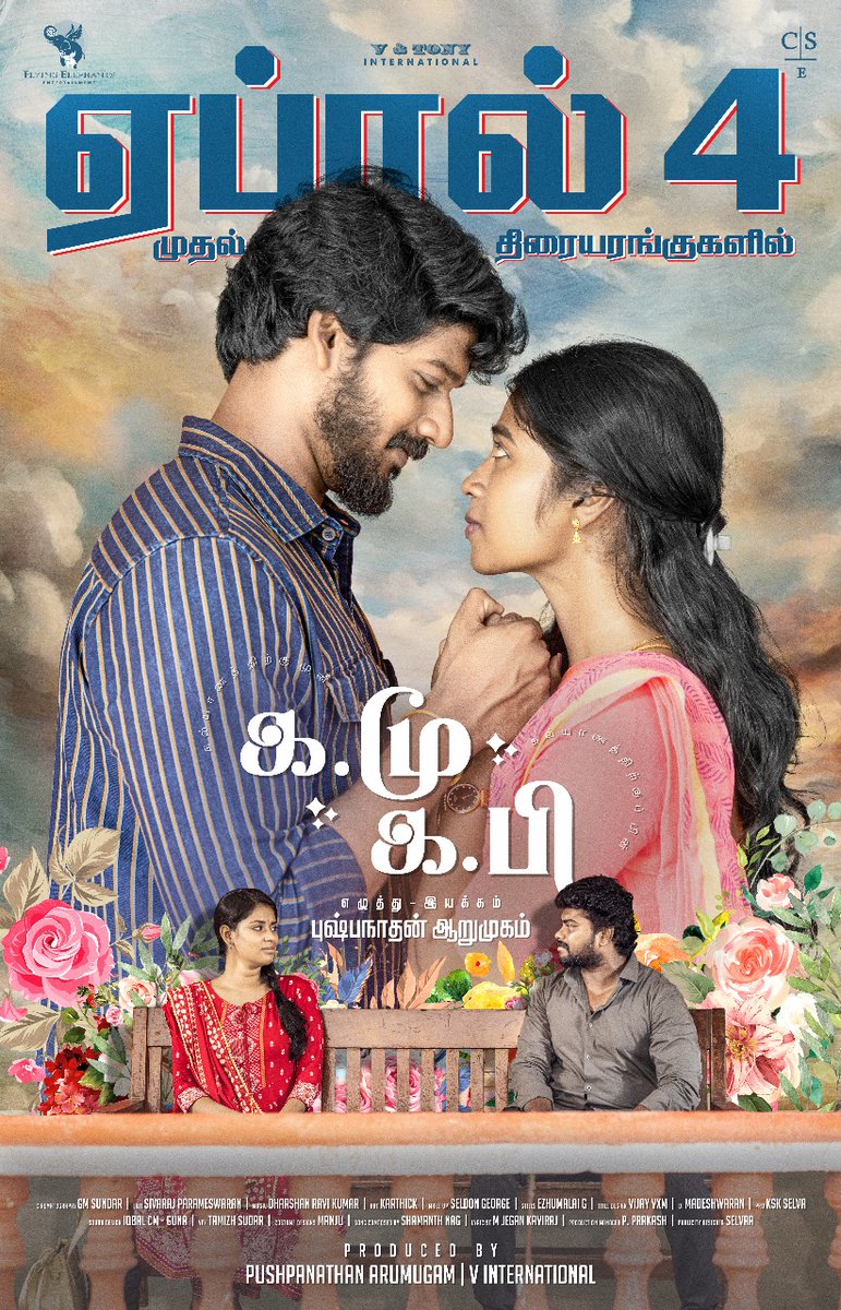 'Love Subject &amp; Subjective Love' - Life lessons alert !!!

 #KaMuKaPi releases worldwide on  *4th April* in theatres 
 
Written and Directed by @iamaako

#LoveMarriage #MarriageStory  #கல்யாணத்திற்குமுன்கல்யாணத்திற்குப்பின்

<a href="/dharshanmusic/">Dharshan Ravi Kumar</a>
<a href="/iamparameswaran/">Sivaraj Parameswaran</a>
<a href="/LalDeva12/">Lal</a>
<a href="/cablesankar/">Cable Sankar (B.Sankar Narayan)</a>