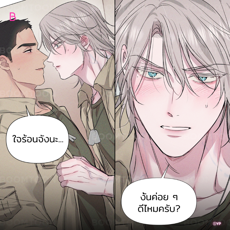 หัวหน้าหน่วยทหารมันเป็นแซ่บ🔥

เรื่อง <Silver Trap> 🪖

อ่านเลย👉🏻 https://t.co/W0iDvQfeG6

#BL  #onlyBOOMTOON https://t.co/NV7xla1dTq