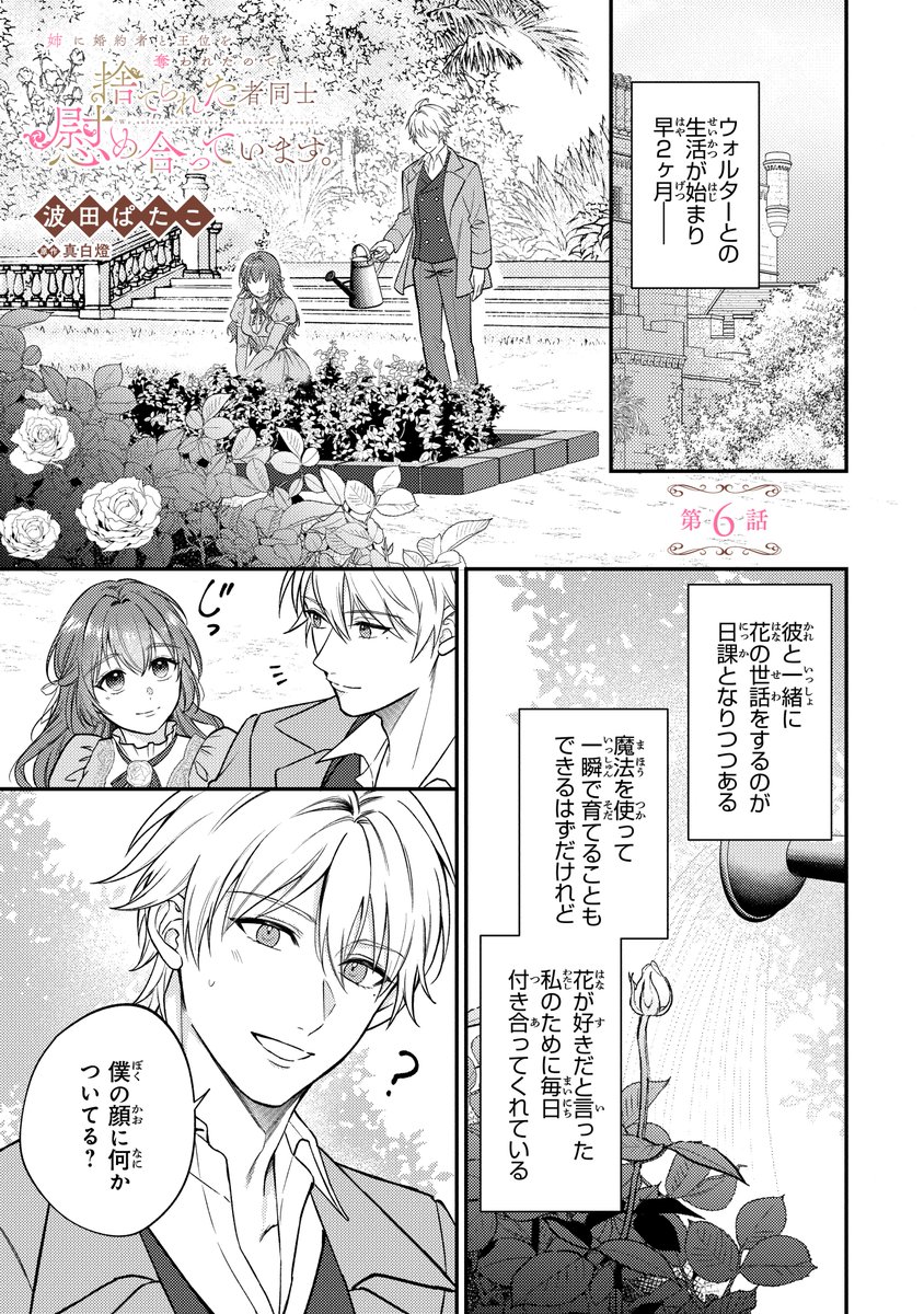 ◇━━━━━━━━◇ 姉に婚約者と王位を奪われたので、 捨てられた者