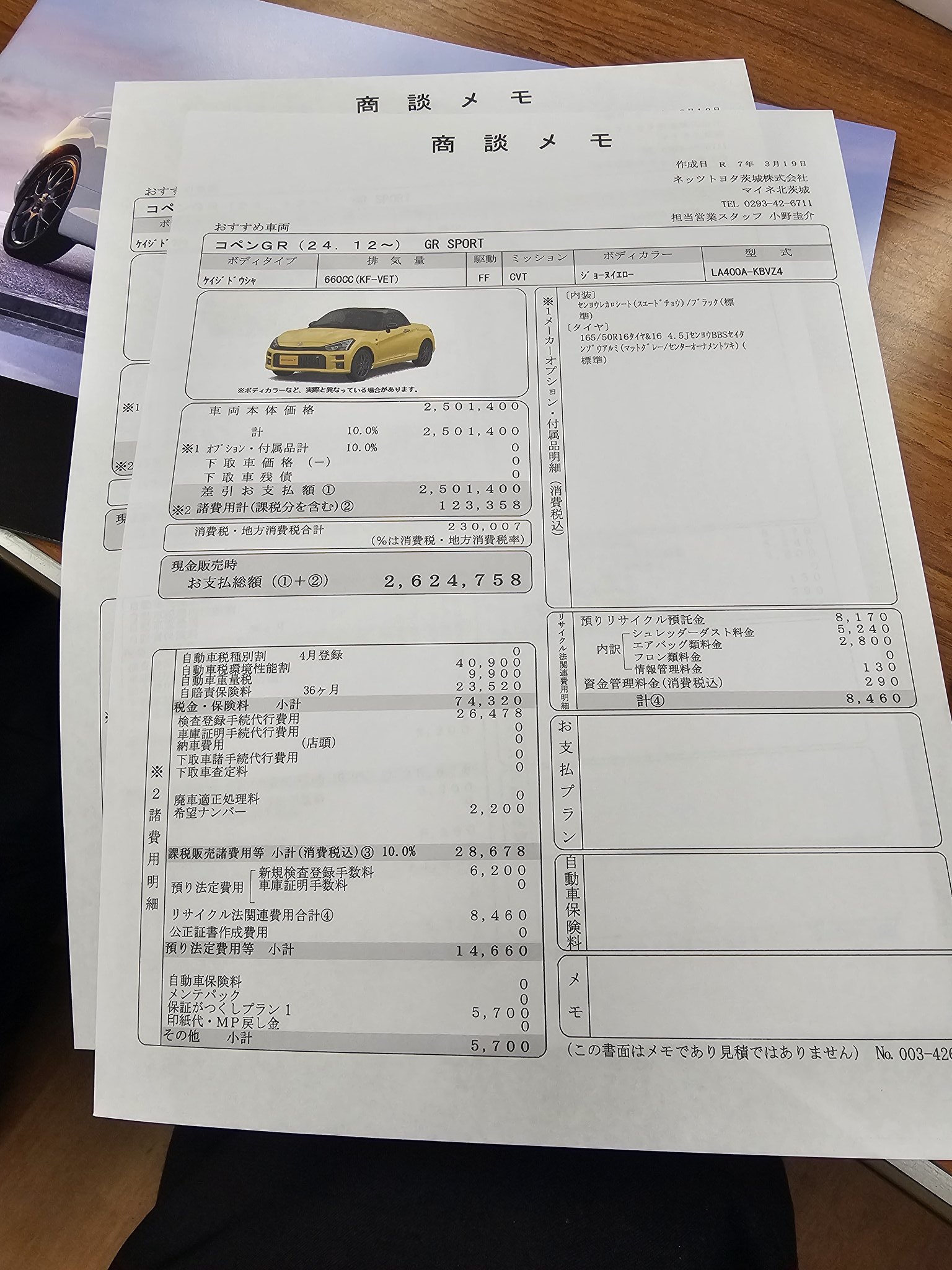 櫻葉 購入意思ない♡お断り トリニティ iPhone SE（第3世代） / iPhone SE（第2世代）/ 8