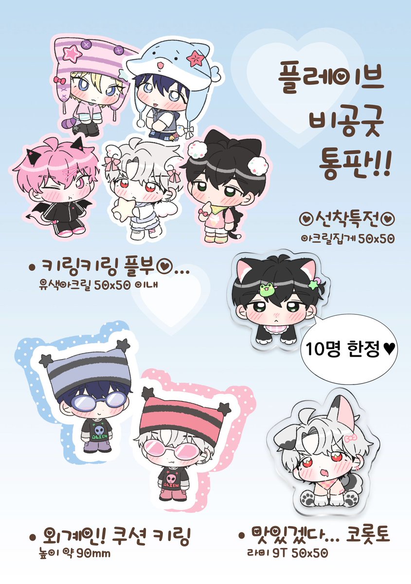 hotdognyam's tweet photo. ☆플레이브 비공굿 통판!!
Rt 추첨 2분께 원하시는 멤버 키링 택 2 드려요♡

☆ 3월 20일 19:00 ~ 3월 27일 00:00
(조기 종료 가능성 있음)
☆ https://t.co/cJfSPHqg0d

폼에 샘플 사진 전부 첨부해 두었습니다~
감사합니다 ♡ https://t.co/l13OTYFwft