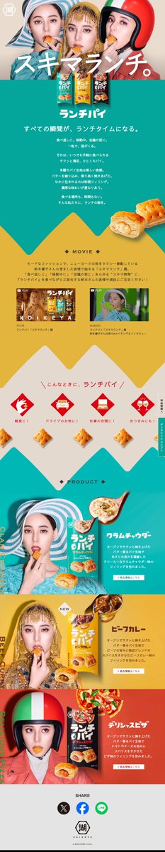 designnokoto's tweet image. ポップなデザイン。
（動きも楽しいです）

ランチパイ
designnokoto.com/wd/11501

#Webデザイン #アイデア