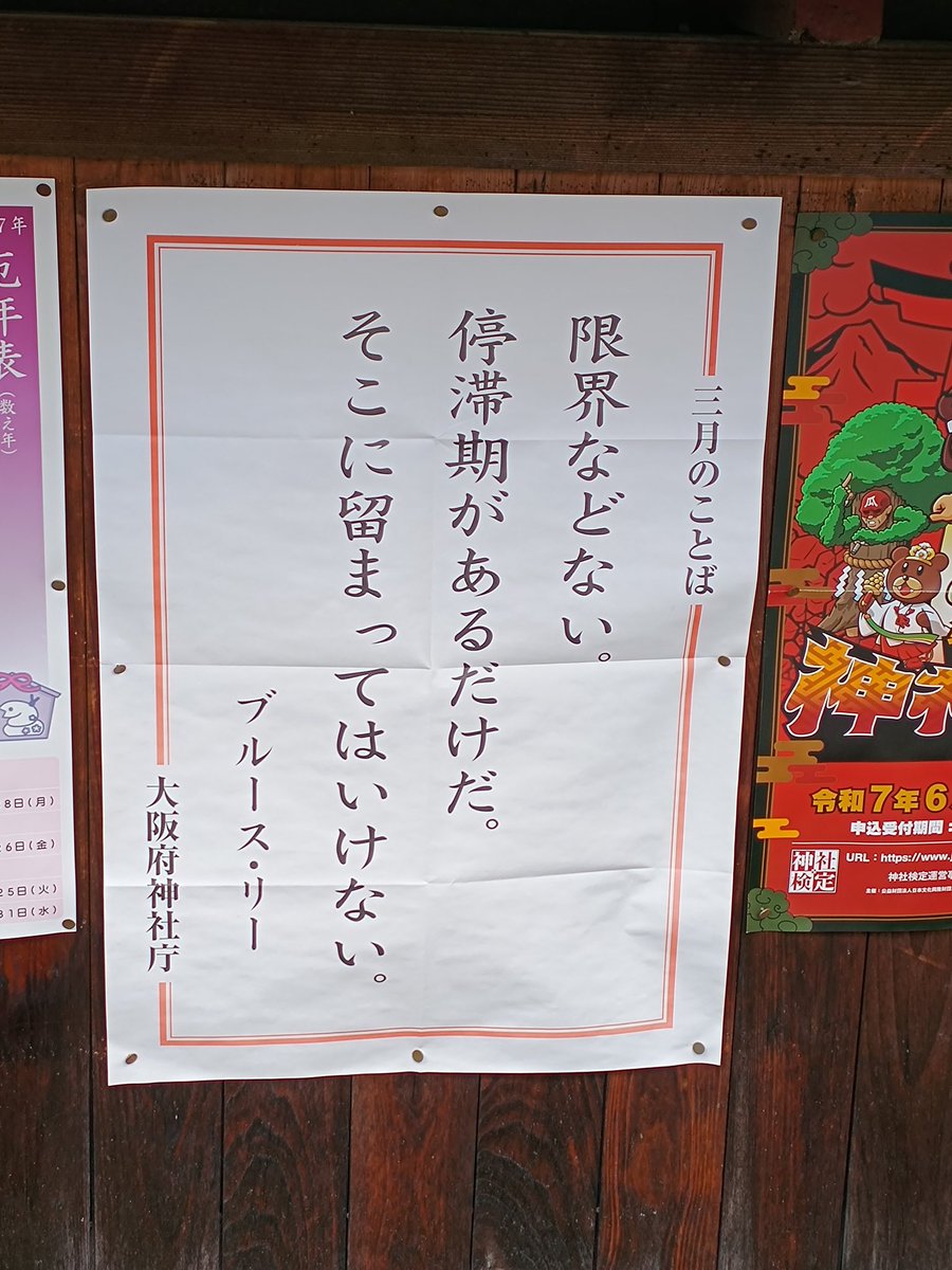 ありがたいお言葉や 