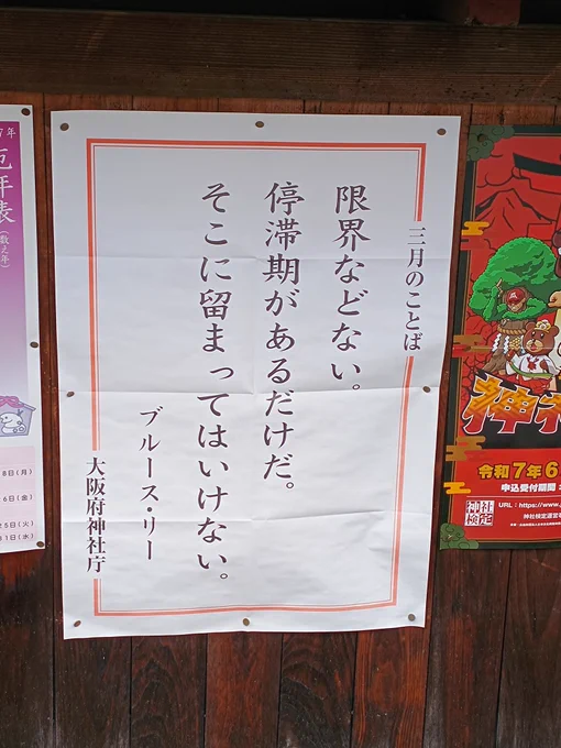 ありがたいお言葉や 
