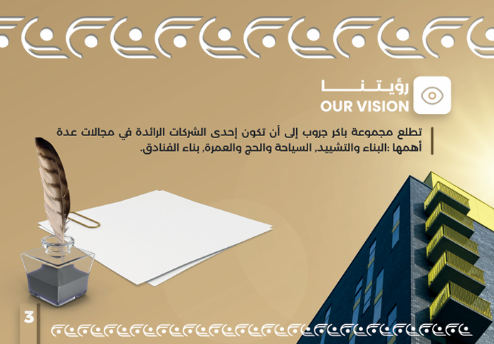 RawndDesign's tweet image. جانب من أعمالنا في صناعة بروفايل الشركات😍
إبداع قسم التصميم لدى ريادي برو✨

للتواصلwa.me/966534668876
#تصاميم
#ريادي 
#١٩رمضان