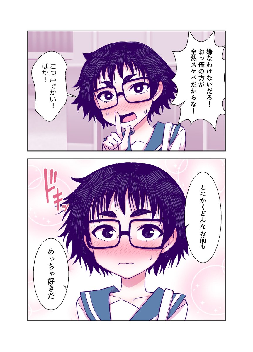 変態でいい 2/2 