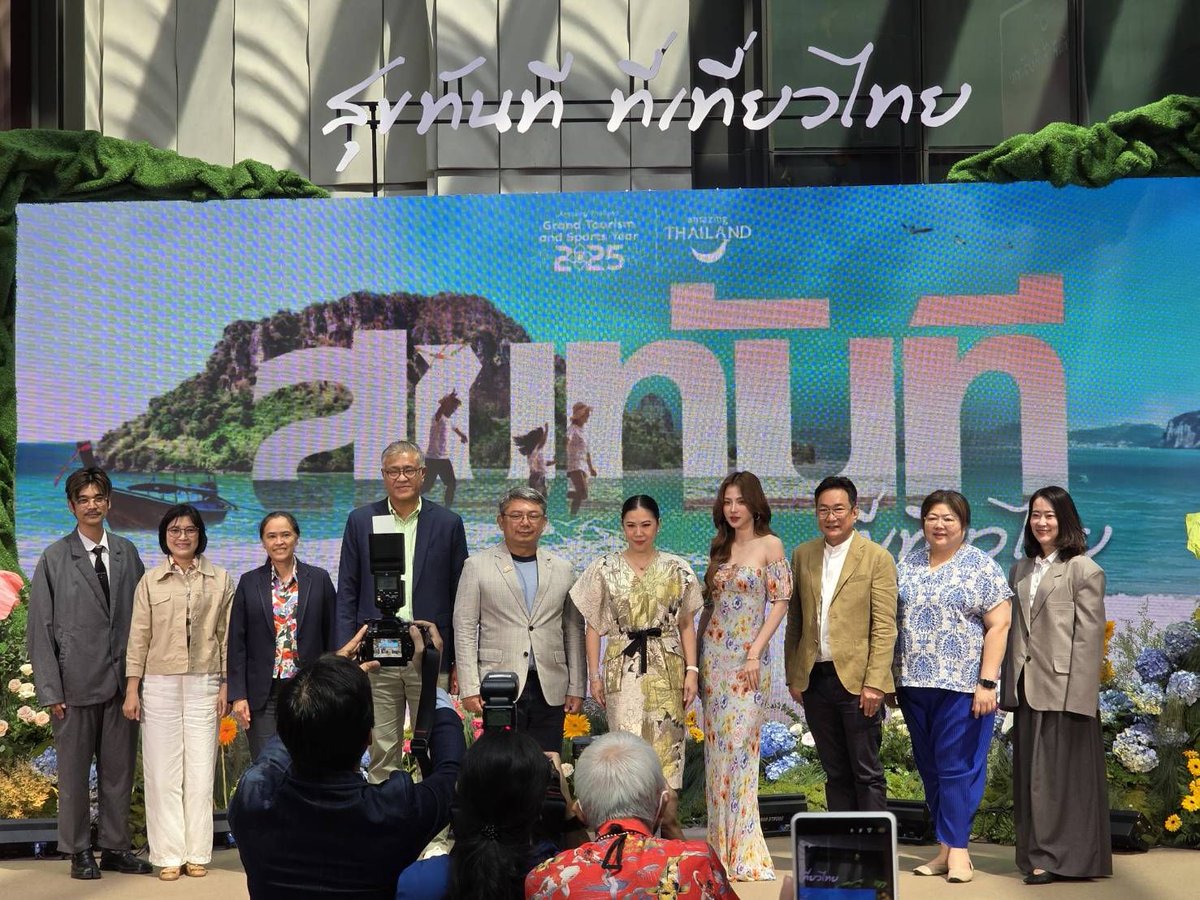 MOTS_Thai's tweet photo. 🎬 ททท. เปิดตัวภาพยนตร์โฆษณาชุดใหม่ “สุขทันที ที่เที่ยวไทย” ดึง “ใบเฟิร์น พิมพ์ชนก” ชวนเที่ยวไทย ส่งมอบ Grand Moment ประสบการณ์การท่องเที่ยว ต้อนรับปี Amazing Thailand Grand Tourism And Sports Year 2025

Cr : https://t.co/1Y92YgjjBM

#AmazingThailand
#สุขทันทีที่เที่ยวไทย https://t.co/pQvNPsENzQ