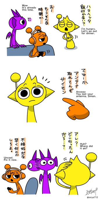 親友たちの生態が分からない。 I don't understand th.. | えぞれんげ