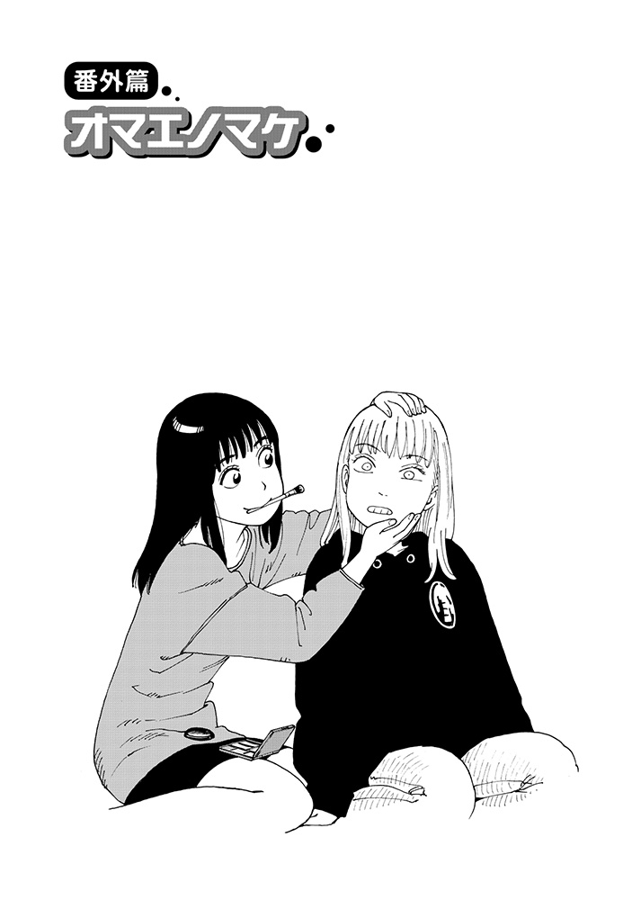 ㊗️描き下ろし番外篇㊗️
#ネムルバカ新装版
石黒正数さん自ら申し出てくれて…
🌸新作番外篇【オマエノマケ】🌸
描き下ろしていただきました!

徳間書店
リュウコミックス
⏩️https://t.co/yLXYupyWlK 