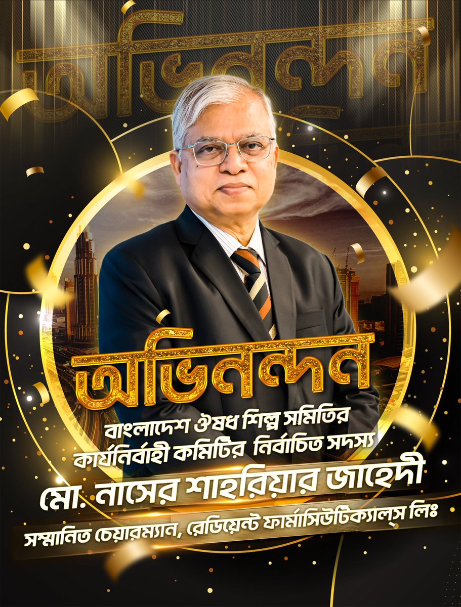 বাংলাদেশ ঔষধ শিল্প সমিতির কার্যনির্বাহী কমিটির নির্বাচিত সদস্য হিসেবে আপনাদের বিশ্বাস ও ভালোবাসায় ধন্য।  এই পথচলা যেন দেশের ফার্মাসিউটিক্যালস খাতকে আরও সমৃদ্ধ করে — সেই প্রত্যাশায় এগিয়ে যাচ্ছি। 🇧🇩