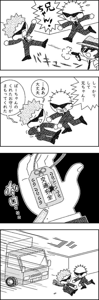 nosatooo's tweet photo. 胸のお守り（768本目）
#4コマ #4コマ漫画 #漫画が読めるハッシュタグ https://t.co/R54XF1exyv