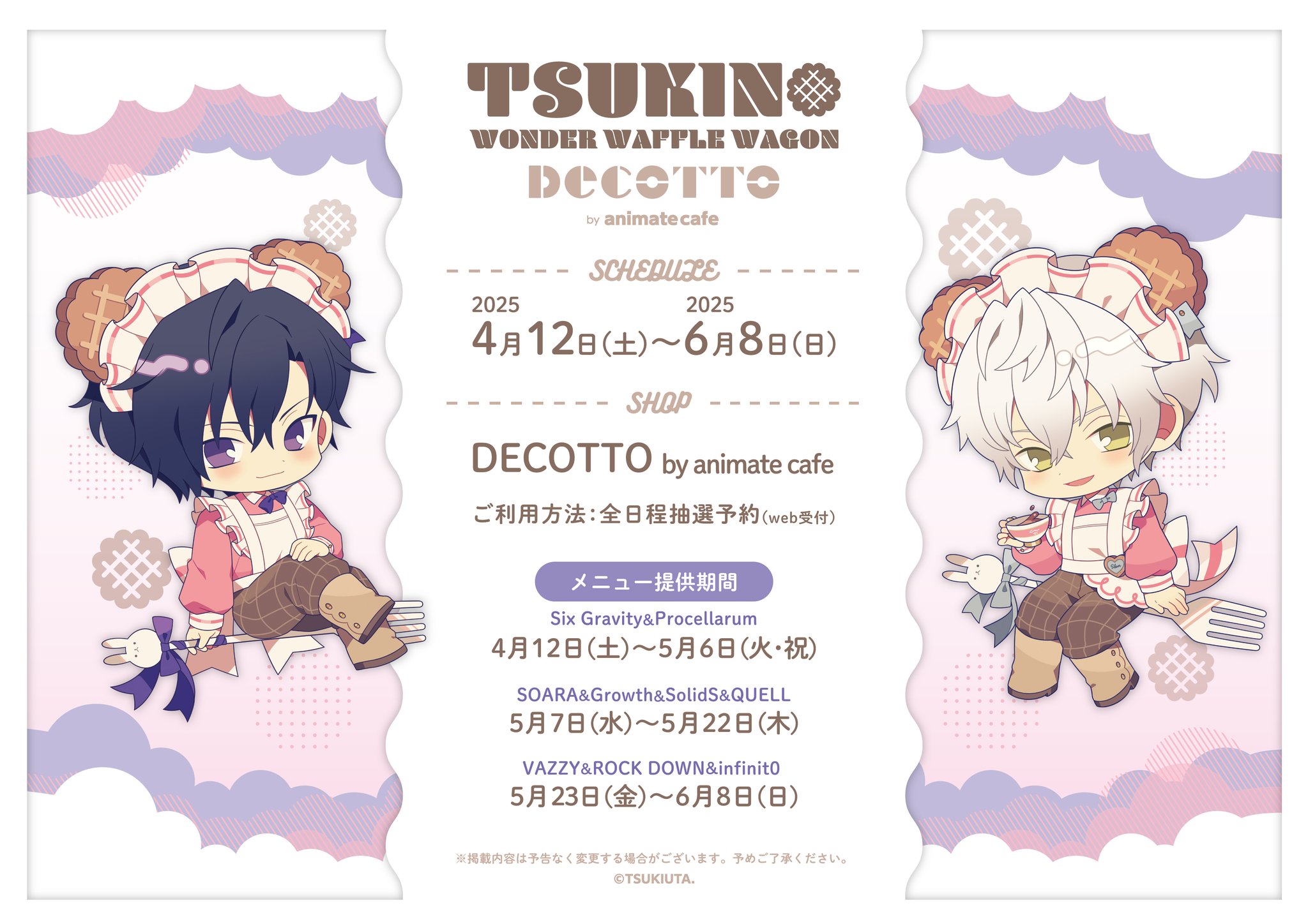 ★【まとめ売り】47点 ツキプロ コラボカフェグッズ TSUKIPRO SHOP（ツキプロショップ） 公式 on X: 