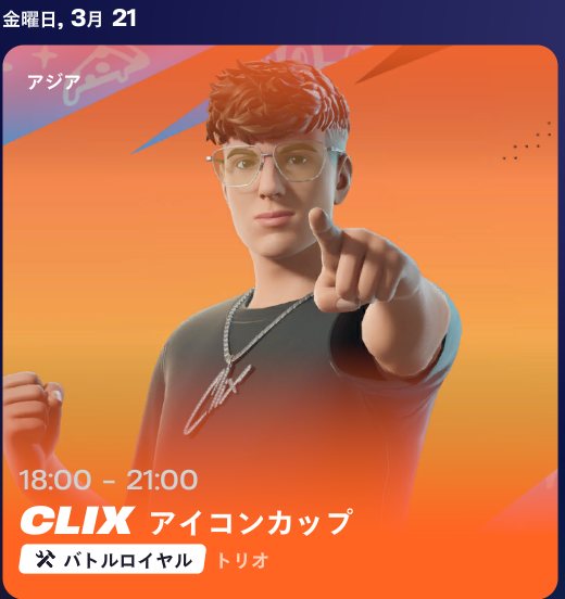 CLIX アイコンカップ<a href="/2/">A 2-loop</a>
雰囲気いい方お願いします！！🙏
#CH