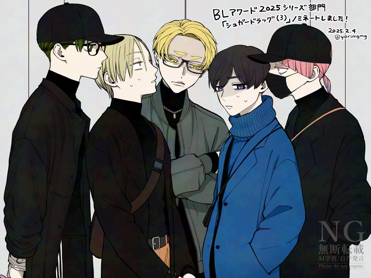 再掲⑨ #シュガードラッグ