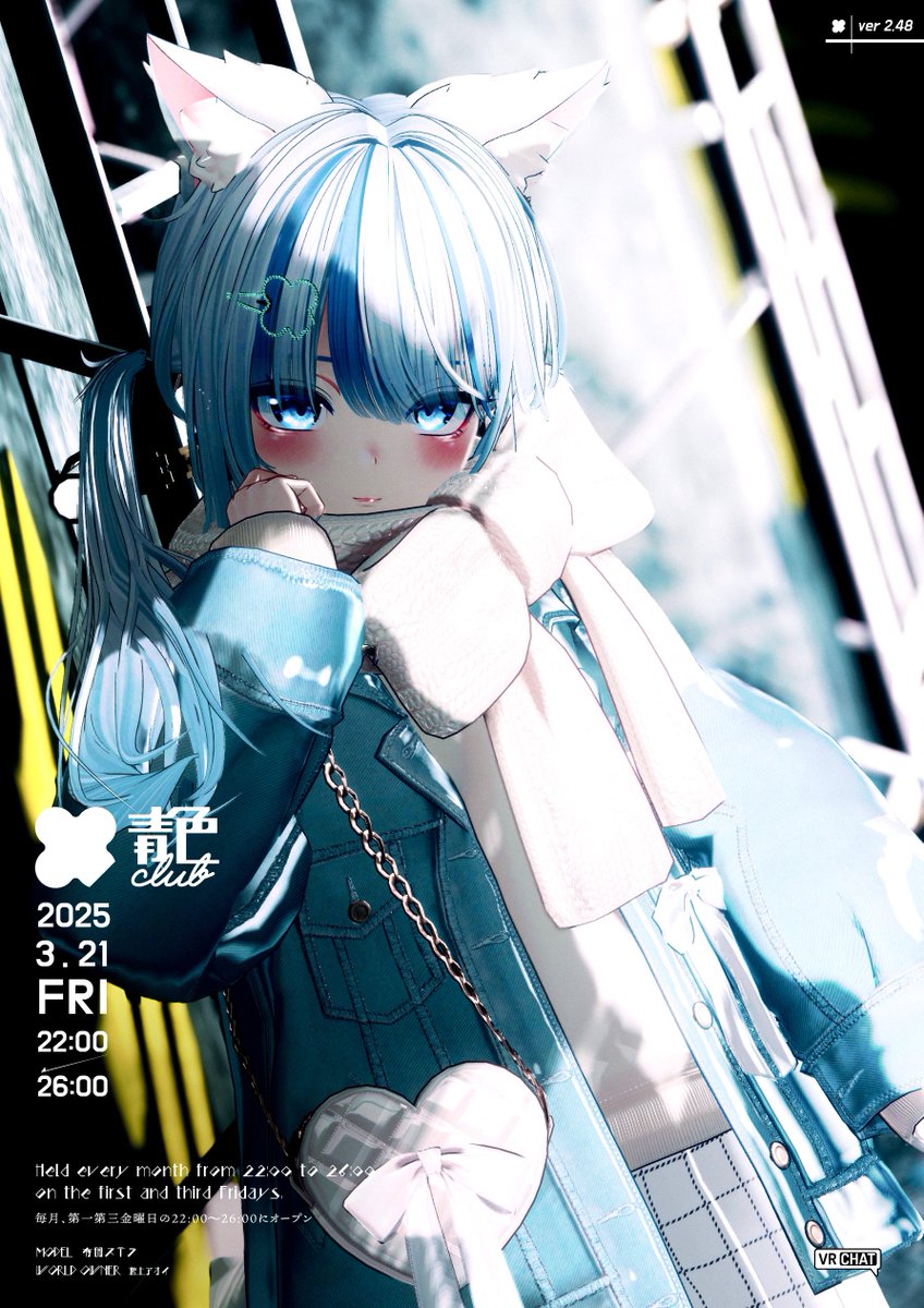 🦋 次回の「 #青色クラブ 」 🦋
2025年3月21日(金) 22:00〜26:00
(「AOIRO CLUB」のGroup+で開催)
1ヶ月半ぶりの通常営業です🌏"三周年イベント""サンリオVfesコラボ"と連続でありましたが、いつも通りの地下駐車場もよきですよね！華青で乾杯しましょう🥂皆様のご来場お待ちしております！