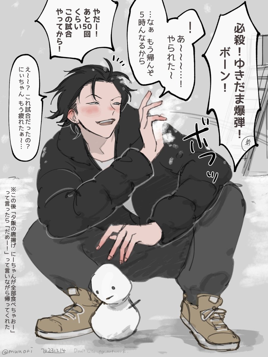 #漫画が読めるハッシュタグ #創作
再掲☃️家族の前ではやさしいお兄ちゃんなヤンチャ風男子大学生🍁 