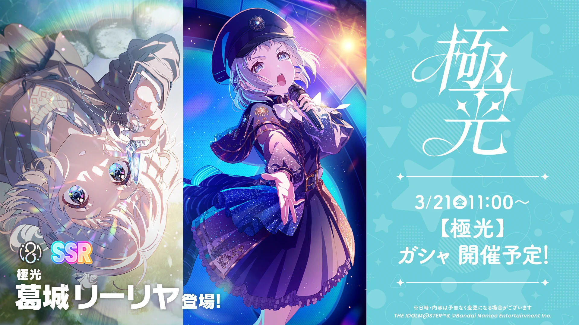 学園アイドルマスター／学マス【公式】 on X