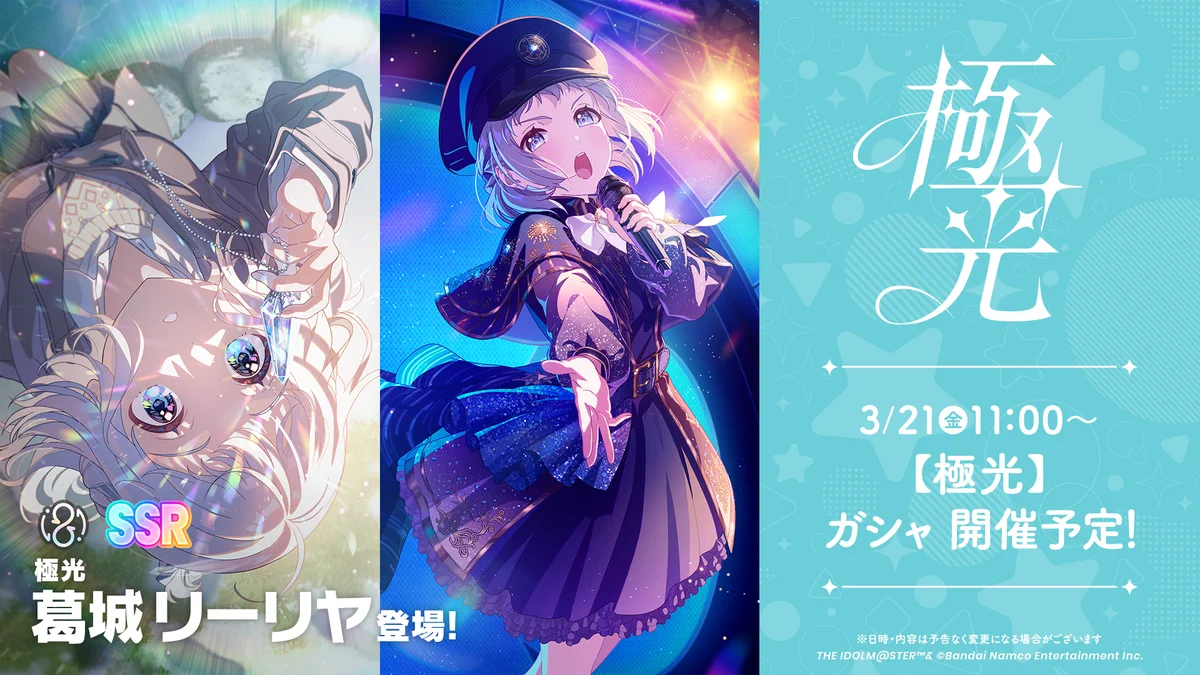 学園アイドルマスター／学マス【公式】 on X