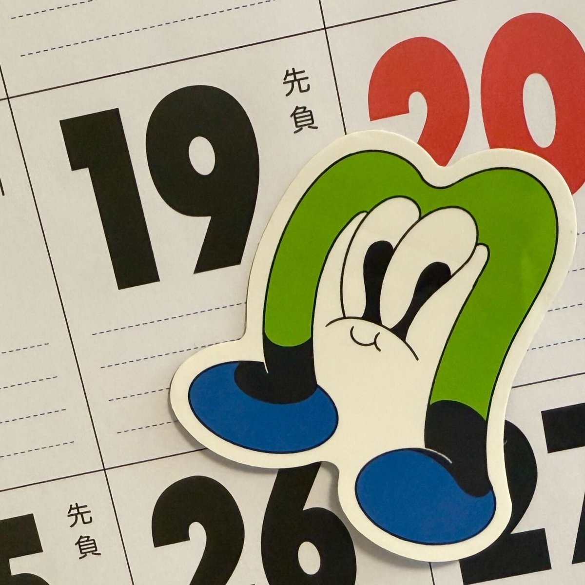 M_bit_Project's tweet image. ねぇ、みんな知ってる？！

3/19(水)は「ミュージックの日」らしいよ♬
好きな曲のプレイリストを更新したり、音楽イベントに出かけたり、音楽にはいろんな楽しみ方があるよね💃

みんなにとって、素敵な音楽の日になったらいいな🎹🎸👄

#MbitLive #M_bit_Live​ 
#MbitProject #M_bit_Project…