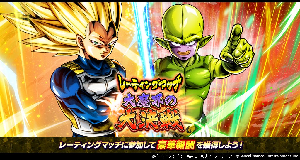 大魔界の大決戦 シーズン1」開催！】 試合後、勝敗に関わらず「魔界の