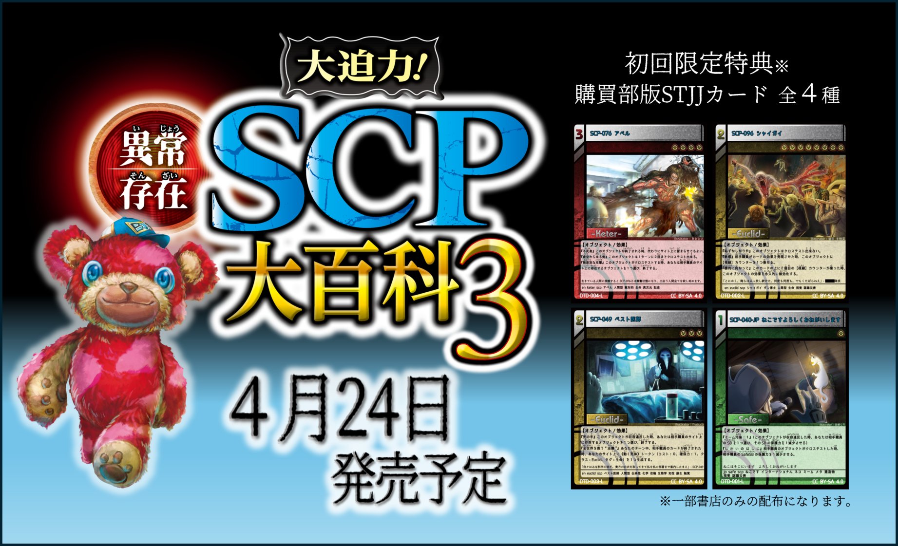 購買部版SCP-TCG-JP-Jカード開発部 (@SCP_TCG_JP_J) / X 購買部版SCP-TCG-JP-Jカード開発部 (@SCP_TCG_JP_J) / X