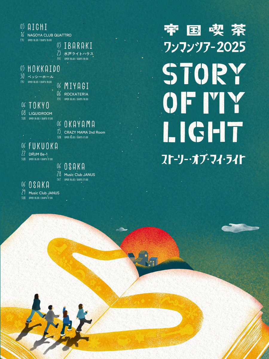 帝国喫茶 tweet media