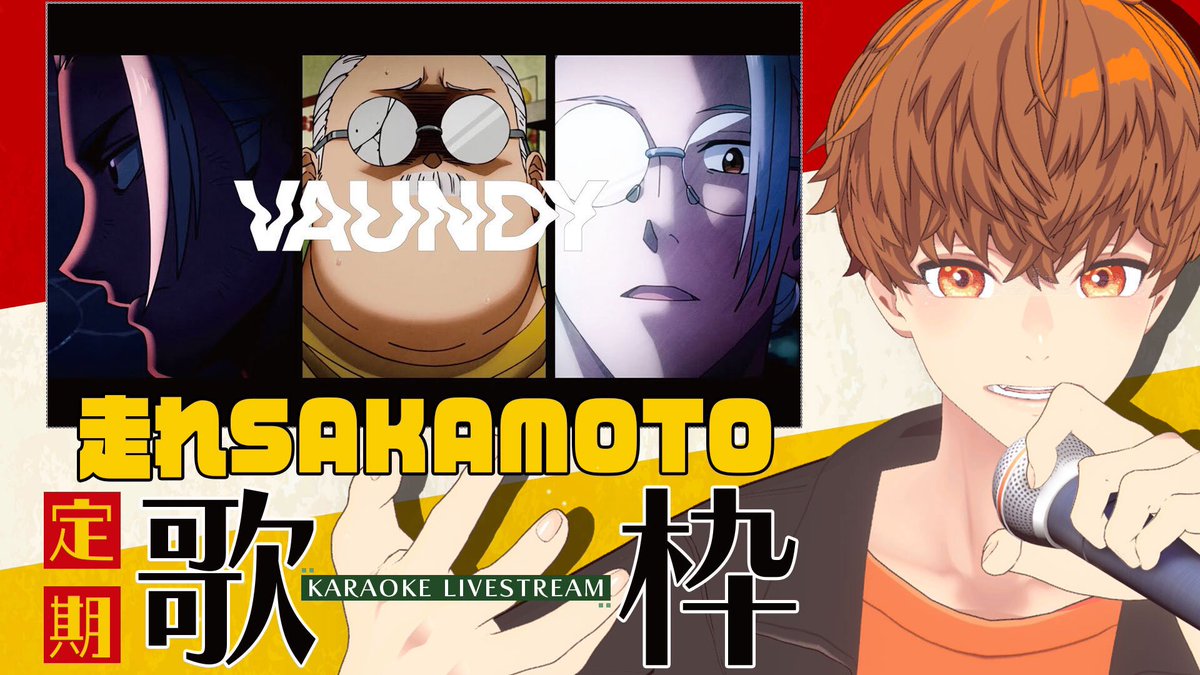 otookouga's tweet photo. 今日は22:00から歌枠!!
『走れSAKAMOTO』に初挑戦しまーす!
エレキサウンド合うだろうなぁ🎸🤤
【定期歌枠】「走れSAKAMOTO/Vaundy」覚えてくる歌枠 #音歌ライブ #karaokeversion https://t.co/zV6YUxWnb1 @YouTubeより https://t.co/NTVsXvRsBD
