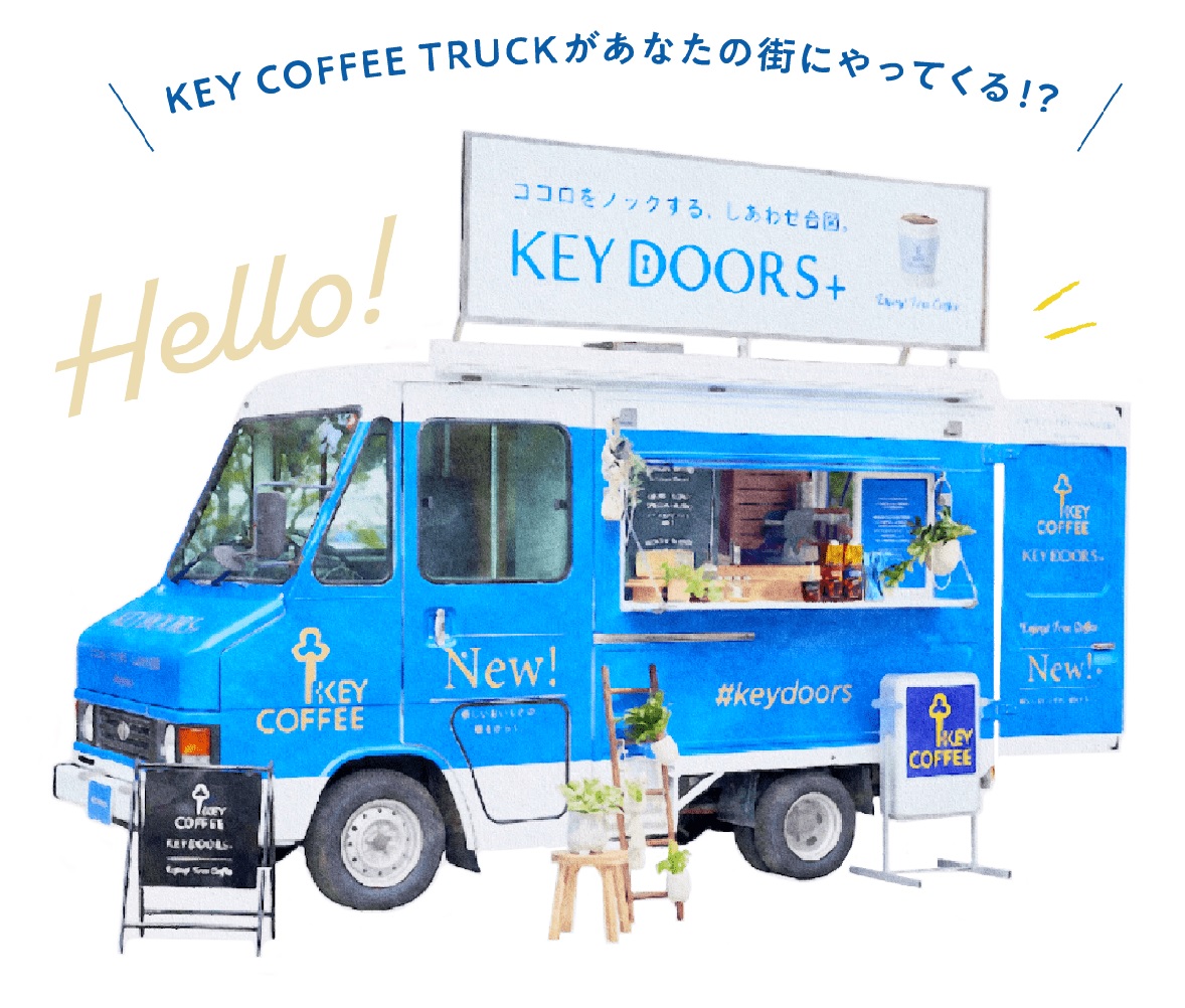 KEY COFFEE TRUCKが あなたの街にやってくる！？／ 日時：3/23(日）10