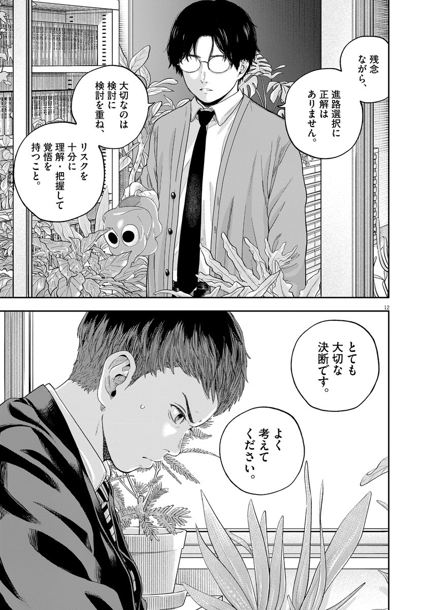 本当にやりたいことが見つかる方法 3/10

#漫画が読めるハッシュタグ 