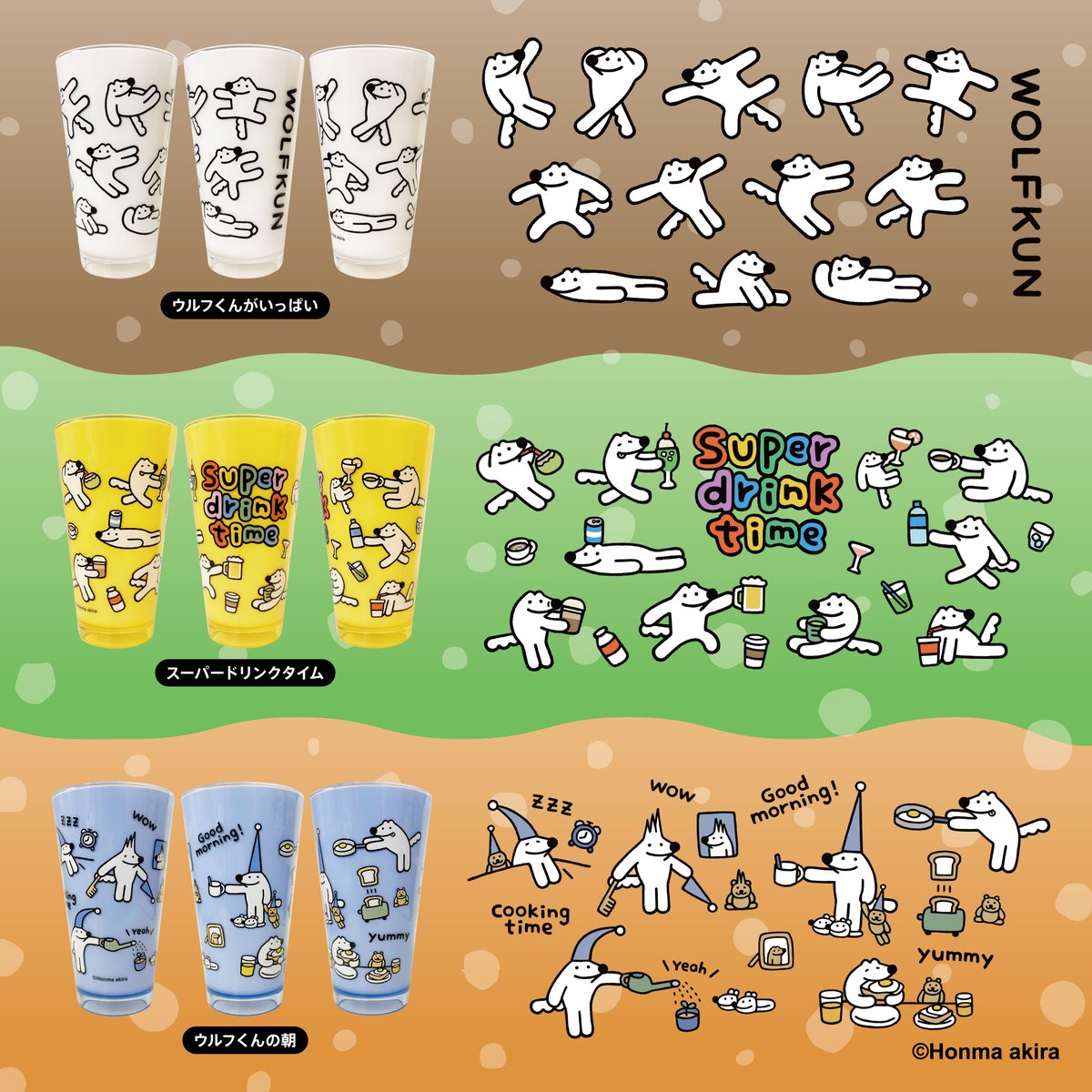 ウルフくん 新商品のお知らせ／ 《POPBOX OSAKA》にて 新商品『ウルフ