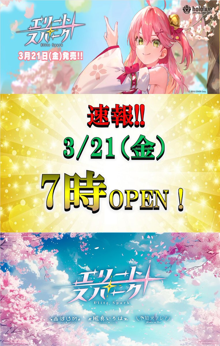 エリートスパーク ホロライブカード ホロカ 2box (ホロカ エリートスパーク ホロライブカード ホロカ 2box (ホロカ