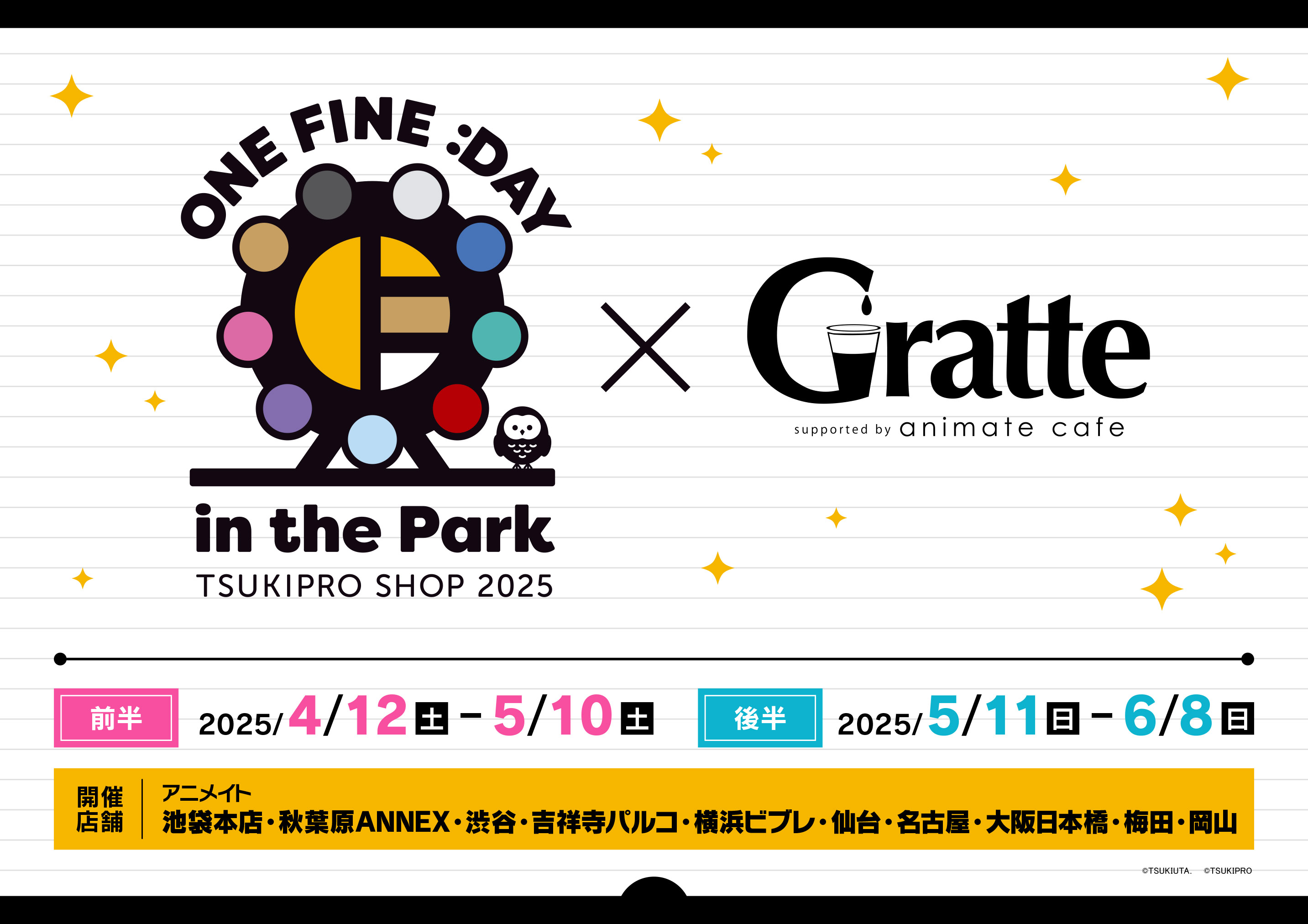 TSUKIPRO SHOP（ツキプロショップ） 公式 on X: 
