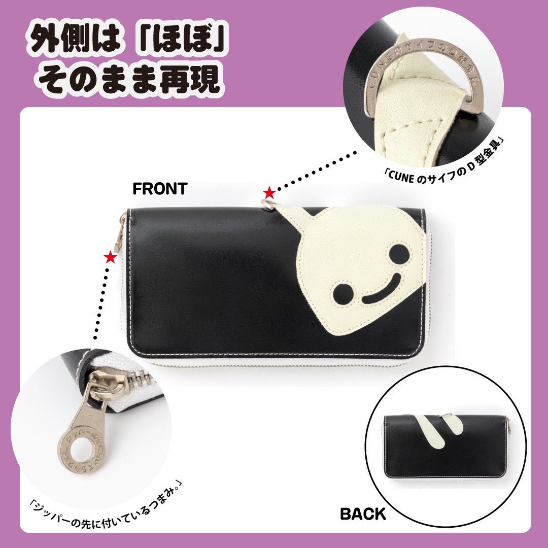 情報解禁／ #CUNE （#キューン ）から、最新のブランドムックが登場