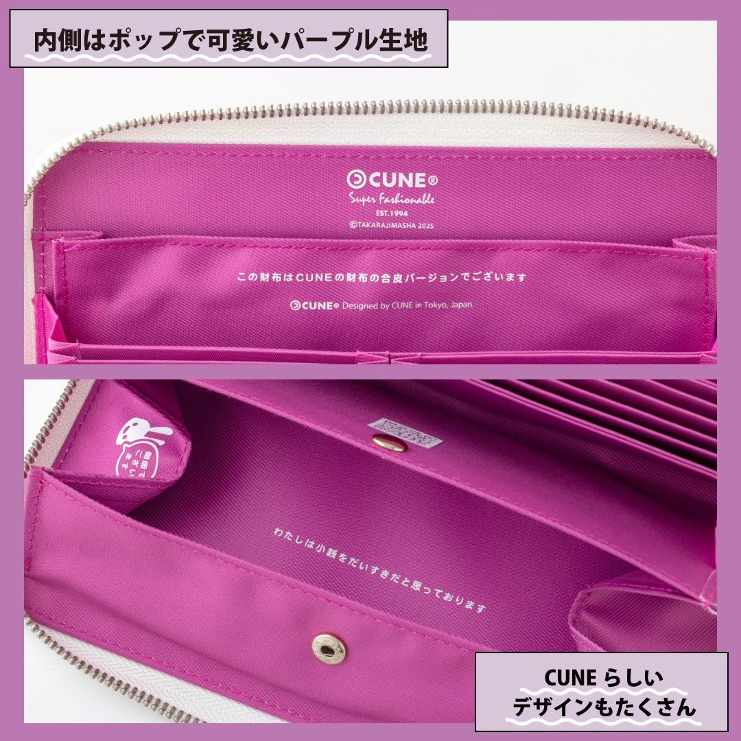 キューン cune 財布 CUNE® LONG WALLET BOOK│宝島社の通販 宝島チャンネル