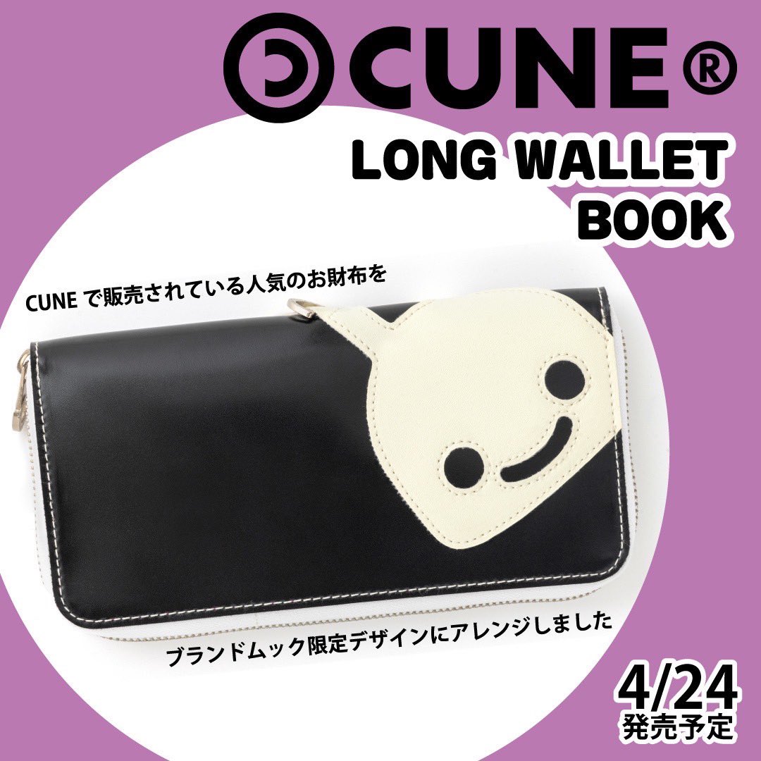 キューン cune 財布 Amazon.co.jp: cune キューン 財布 ウォレット : おもちゃ